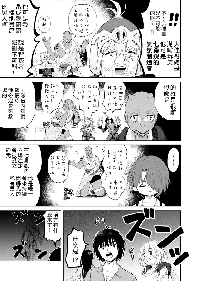 《沙雕转生开无双》漫画最新章节第23话免费下拉式在线观看章节第【25】张图片