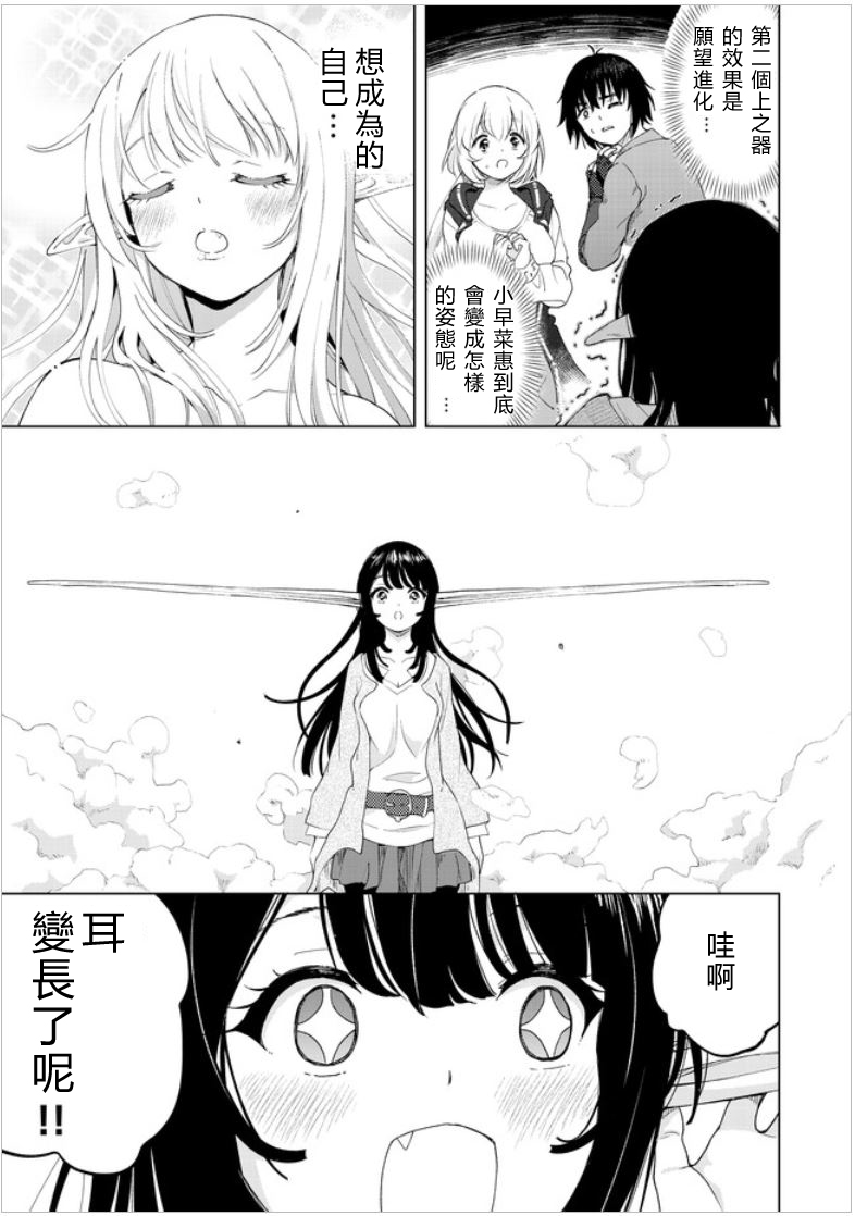 《沙雕转生开无双》漫画最新章节第26话 被揭发的真实免费下拉式在线观看章节第【13】张图片