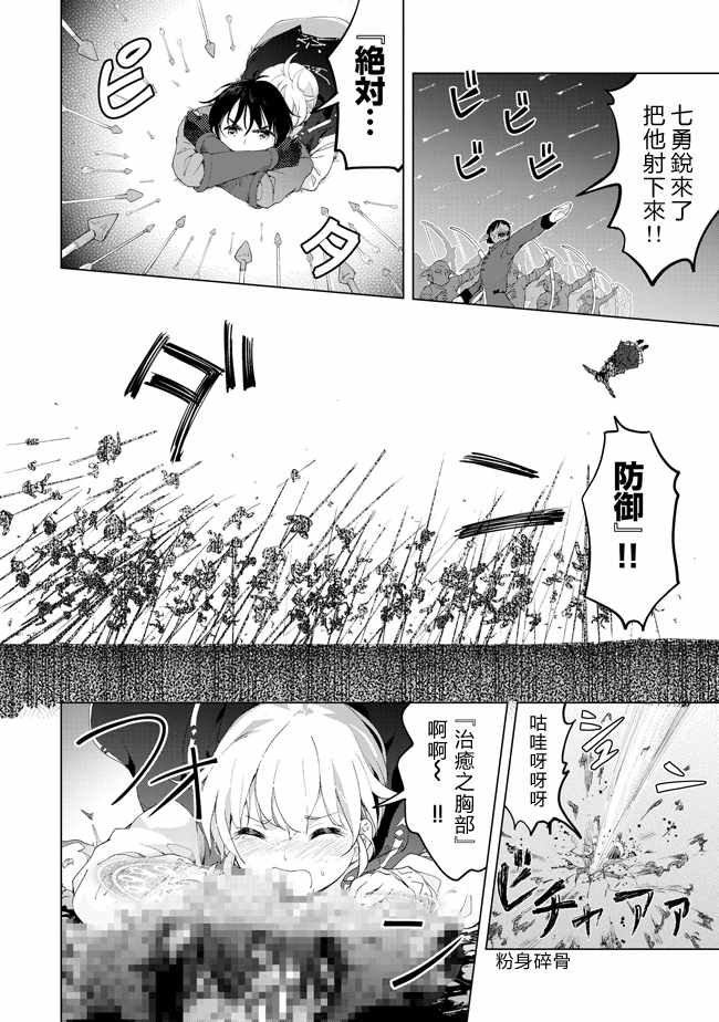 《沙雕转生开无双》漫画最新章节第15话免费下拉式在线观看章节第【20】张图片