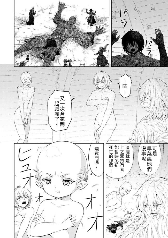 《沙雕转生开无双》漫画最新章节第24话 七勇锐的秘密免费下拉式在线观看章节第【8】张图片