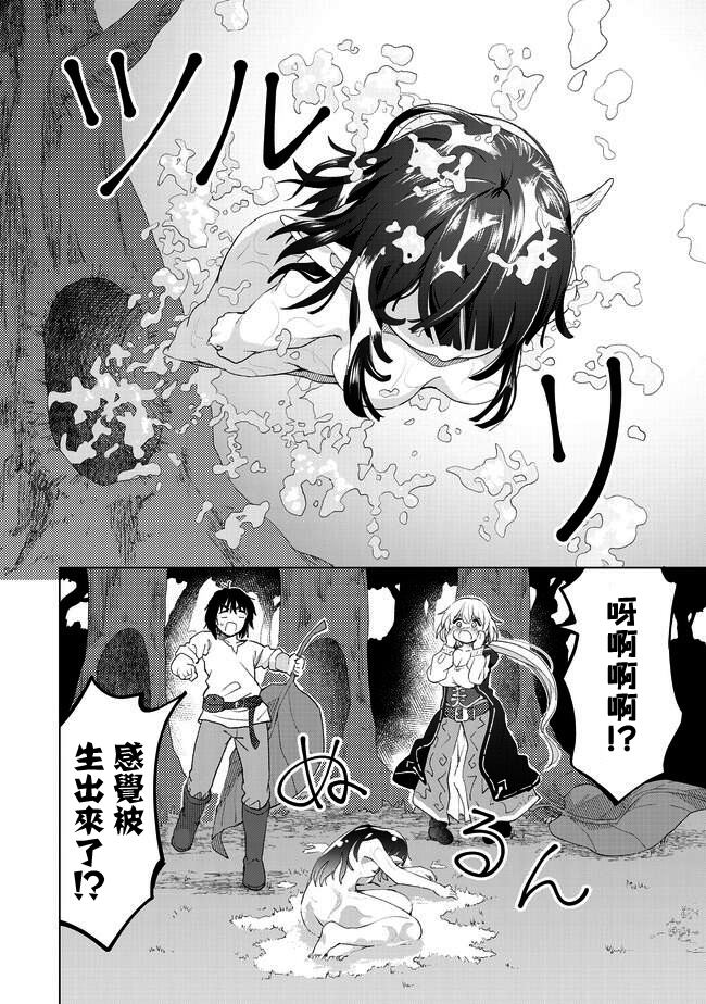 《沙雕转生开无双》漫画最新章节第19话 心贴心的交流免费下拉式在线观看章节第【24】张图片