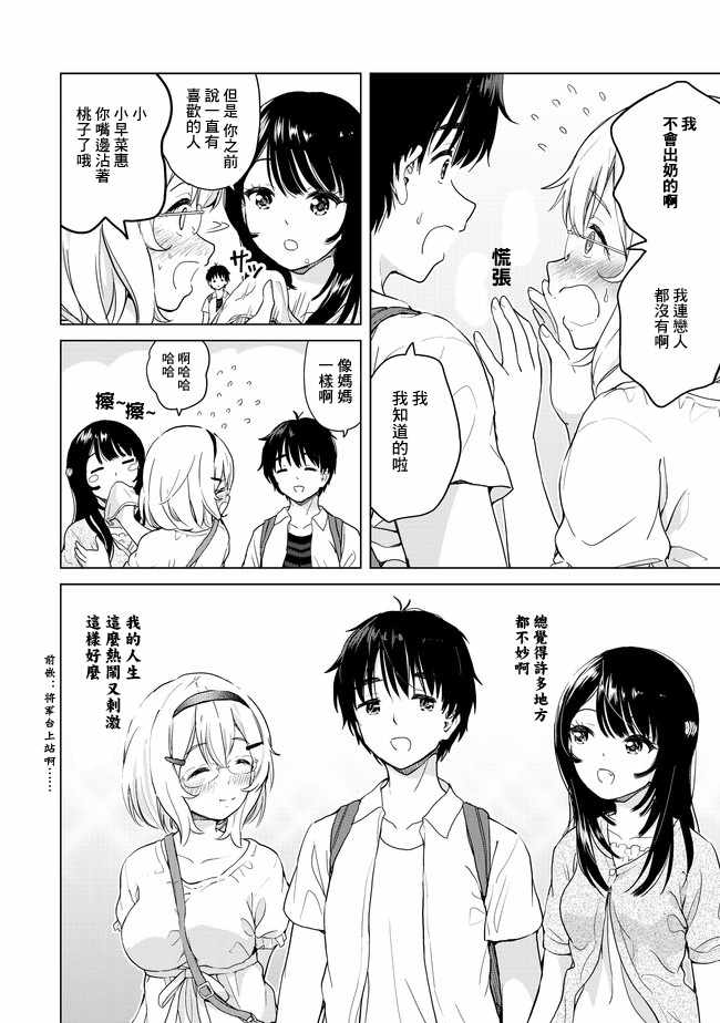 《沙雕转生开无双》漫画最新章节第1话免费下拉式在线观看章节第【8】张图片