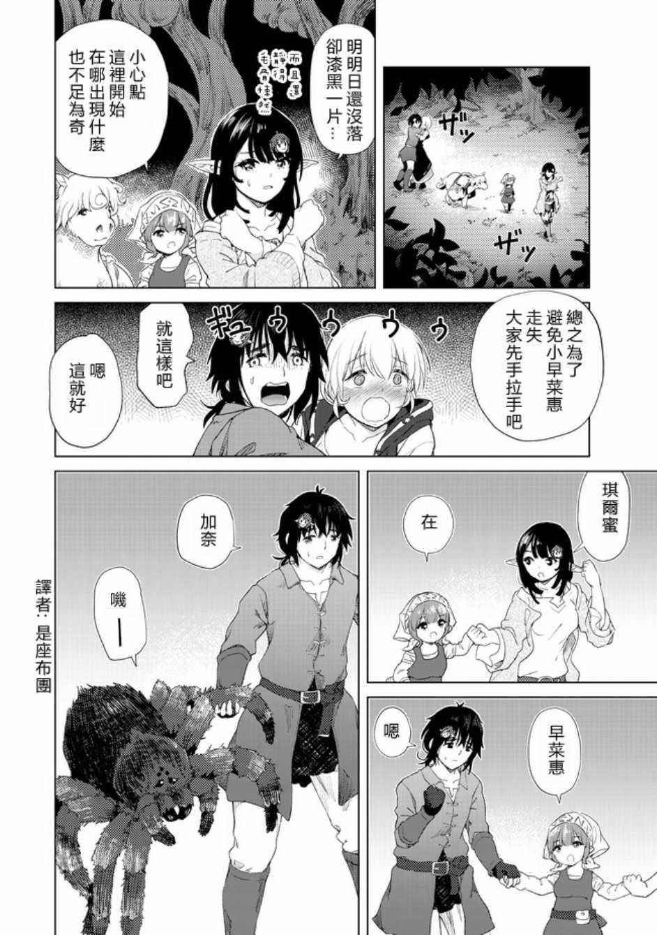 《沙雕转生开无双》漫画最新章节第12话免费下拉式在线观看章节第【8】张图片