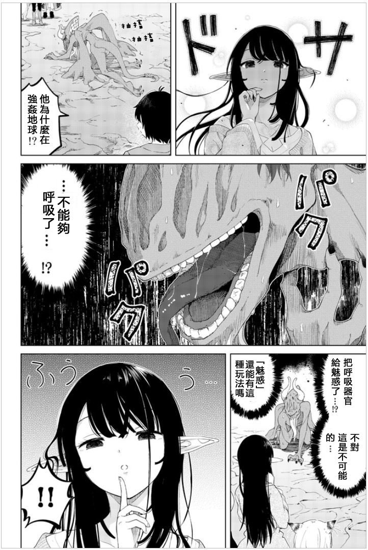 《沙雕转生开无双》漫画最新章节第27话 最终话免费下拉式在线观看章节第【4】张图片