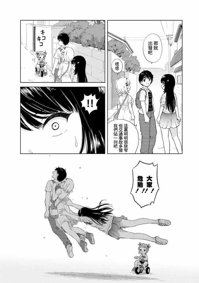 《沙雕转生开无双》漫画最新章节第1话免费下拉式在线观看章节第【9】张图片