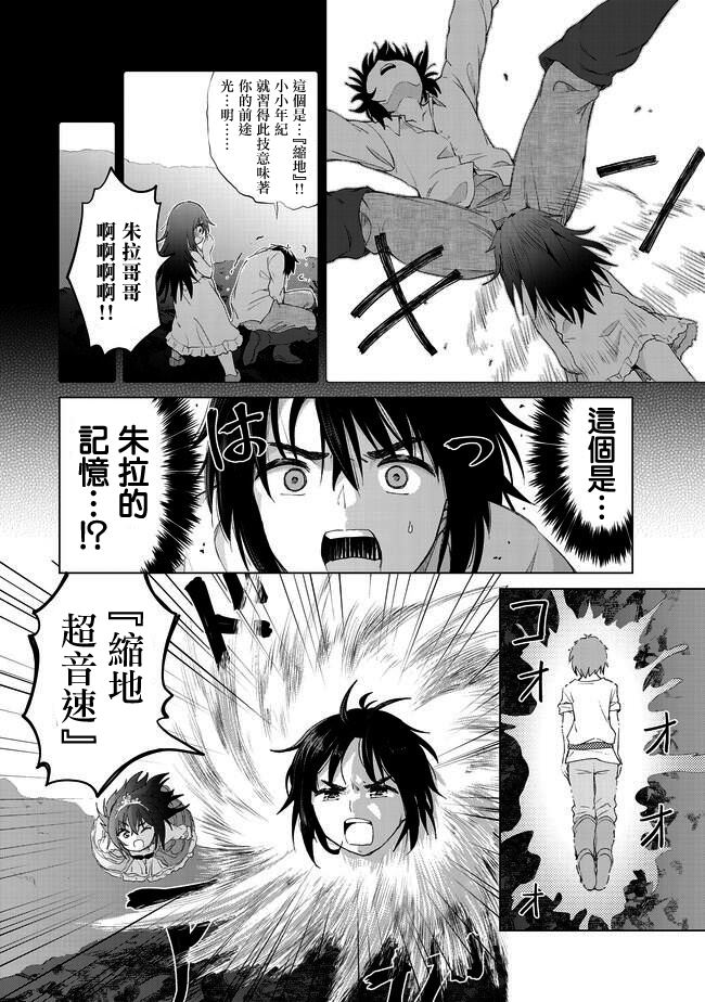 《沙雕转生开无双》漫画最新章节第19话 心贴心的交流免费下拉式在线观看章节第【16】张图片