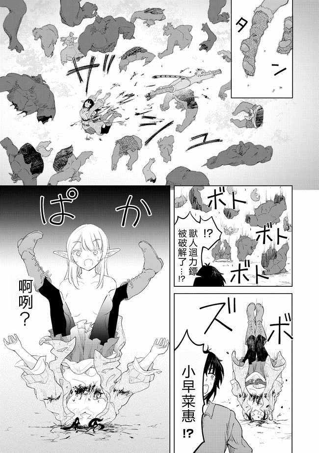 《沙雕转生开无双》漫画最新章节第9话免费下拉式在线观看章节第【25】张图片