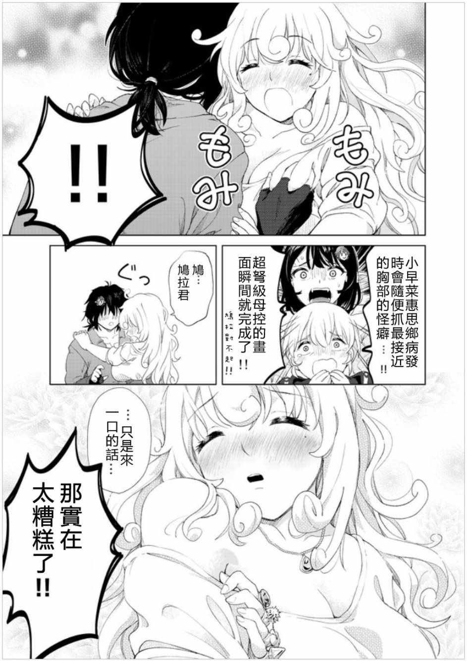 《沙雕转生开无双》漫画最新章节第11话免费下拉式在线观看章节第【21】张图片