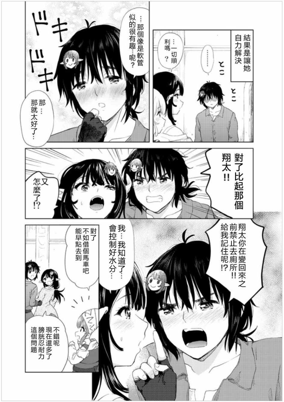 《沙雕转生开无双》漫画最新章节第11话免费下拉式在线观看章节第【16】张图片