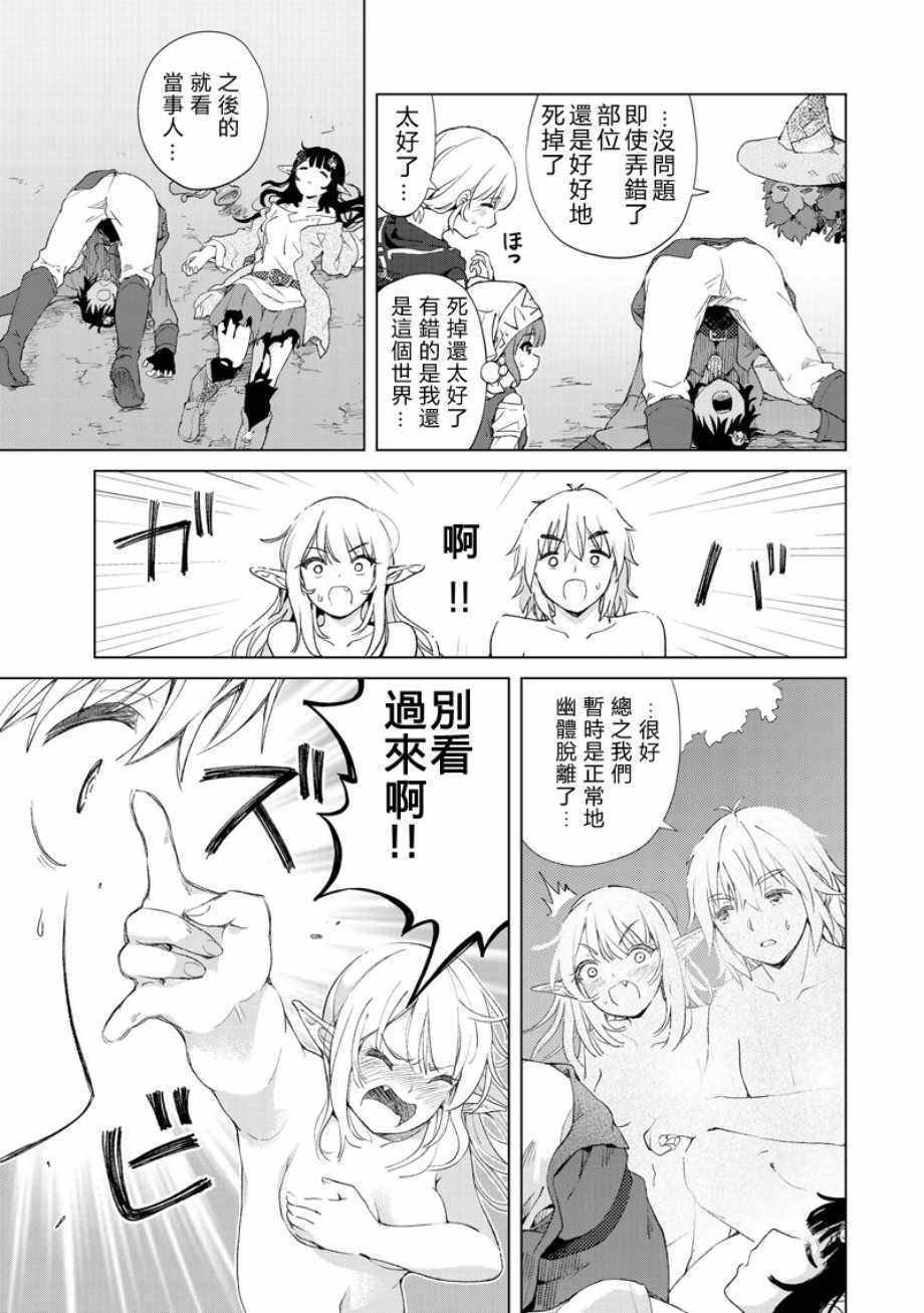 《沙雕转生开无双》漫画最新章节第13话免费下拉式在线观看章节第【9】张图片