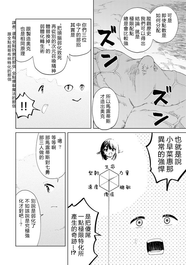 《沙雕转生开无双》漫画最新章节第23话免费下拉式在线观看章节第【12】张图片