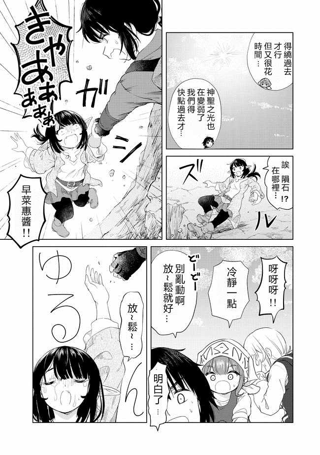 《沙雕转生开无双》漫画最新章节第7话免费下拉式在线观看章节第【15】张图片