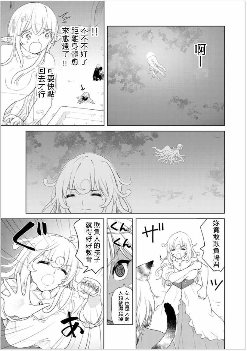 《沙雕转生开无双》漫画最新章节第10话免费下拉式在线观看章节第【5】张图片