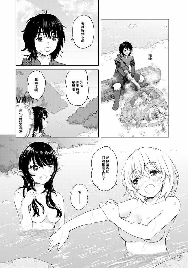 《沙雕转生开无双》漫画最新章节第2话免费下拉式在线观看章节第【22】张图片