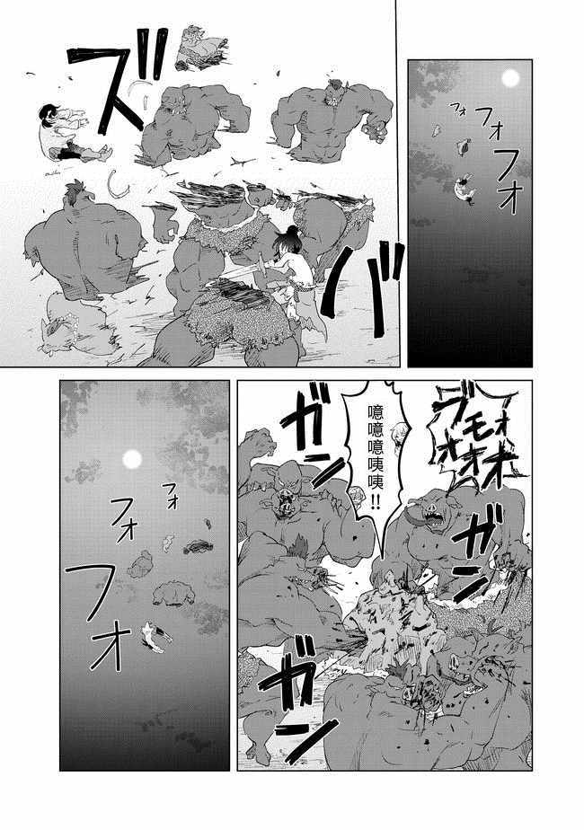 《沙雕转生开无双》漫画最新章节第9话免费下拉式在线观看章节第【19】张图片