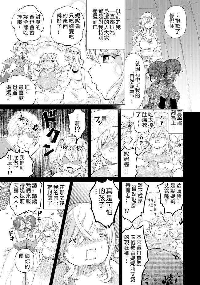 《沙雕转生开无双》漫画最新章节第24话 七勇锐的秘密免费下拉式在线观看章节第【11】张图片