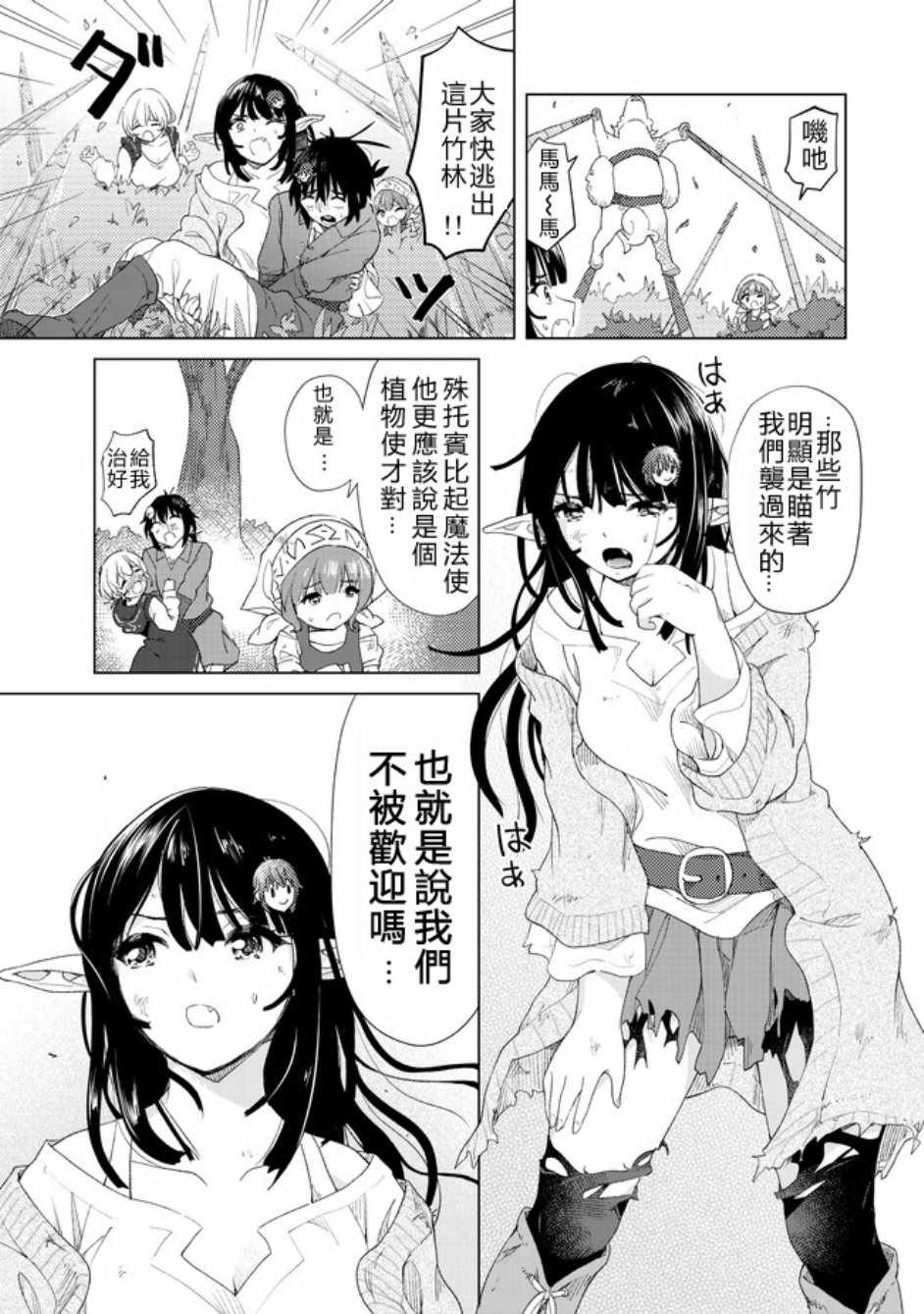 《沙雕转生开无双》漫画最新章节第12话免费下拉式在线观看章节第【7】张图片