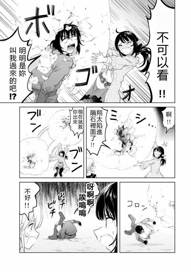 《沙雕转生开无双》漫画最新章节第8话免费下拉式在线观看章节第【9】张图片