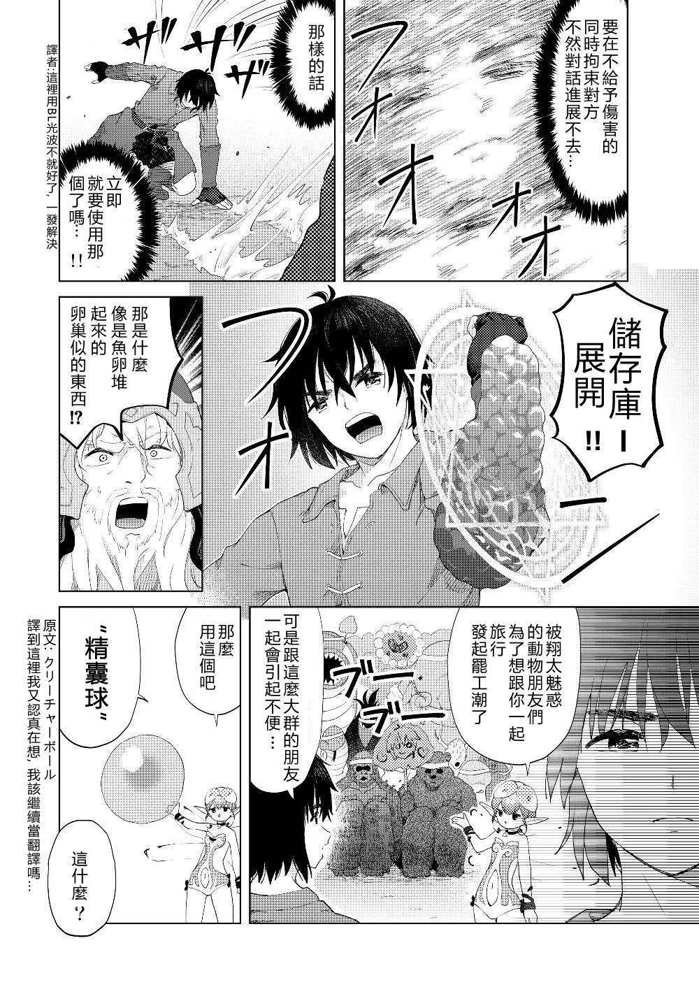 《沙雕转生开无双》漫画最新章节第18话 其他的七勇锐免费下拉式在线观看章节第【12】张图片