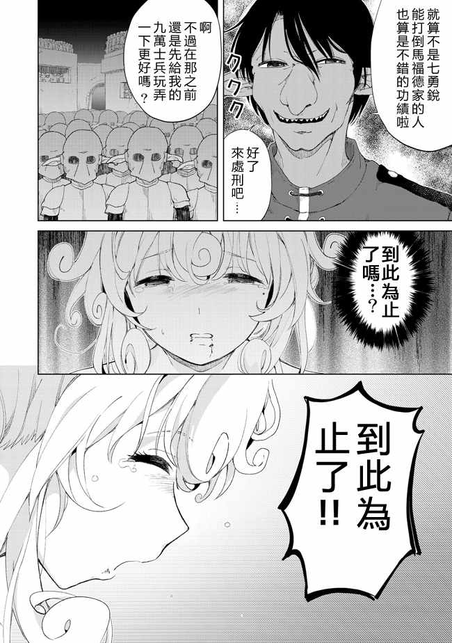 《沙雕转生开无双》漫画最新章节第15话免费下拉式在线观看章节第【18】张图片