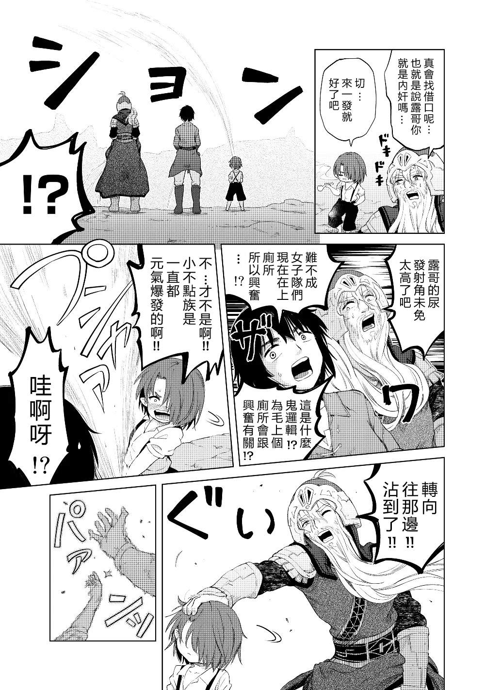 《沙雕转生开无双》漫画最新章节第22话 犯人就是你免费下拉式在线观看章节第【17】张图片