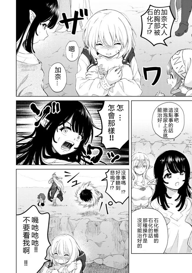 《沙雕转生开无双》漫画最新章节第23话免费下拉式在线观看章节第【2】张图片