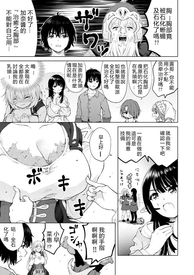 《沙雕转生开无双》漫画最新章节第23话免费下拉式在线观看章节第【3】张图片