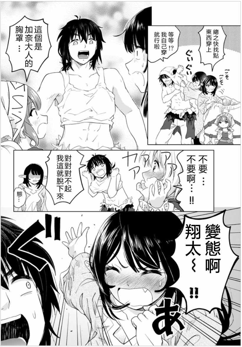 《沙雕转生开无双》漫画最新章节第1卷免费下拉式在线观看章节第【6】张图片