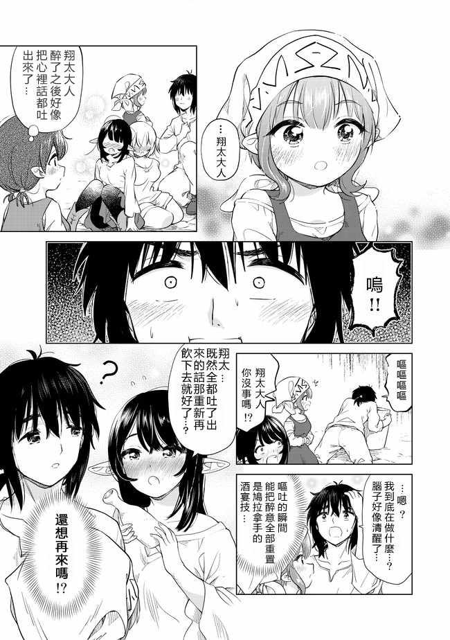 《沙雕转生开无双》漫画最新章节第6话免费下拉式在线观看章节第【17】张图片