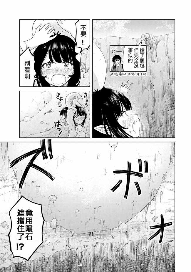 《沙雕转生开无双》漫画最新章节第7话免费下拉式在线观看章节第【17】张图片