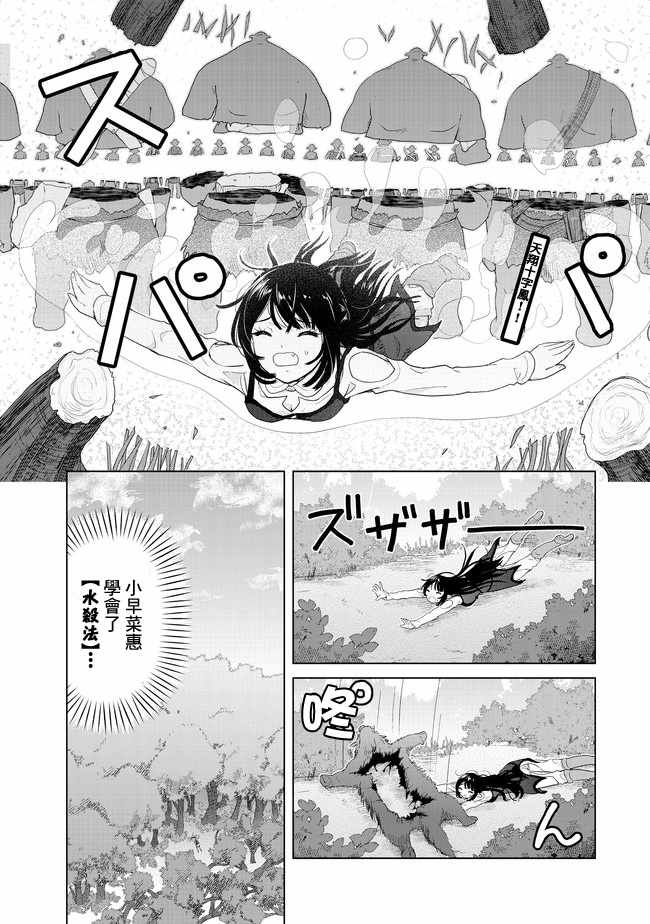 《沙雕转生开无双》漫画最新章节第2话免费下拉式在线观看章节第【21】张图片