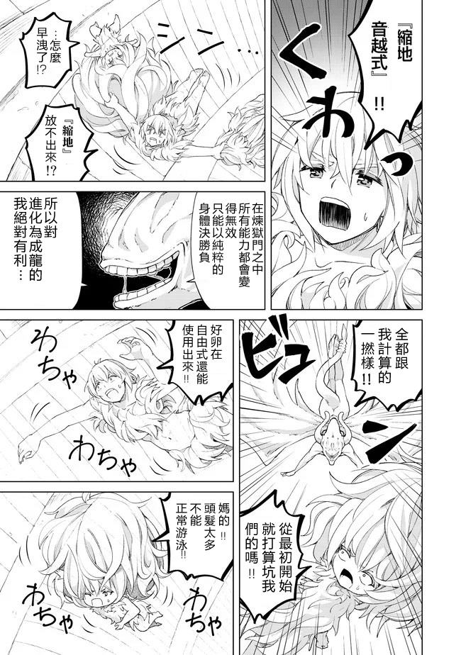 《沙雕转生开无双》漫画最新章节第24话 七勇锐的秘密免费下拉式在线观看章节第【21】张图片