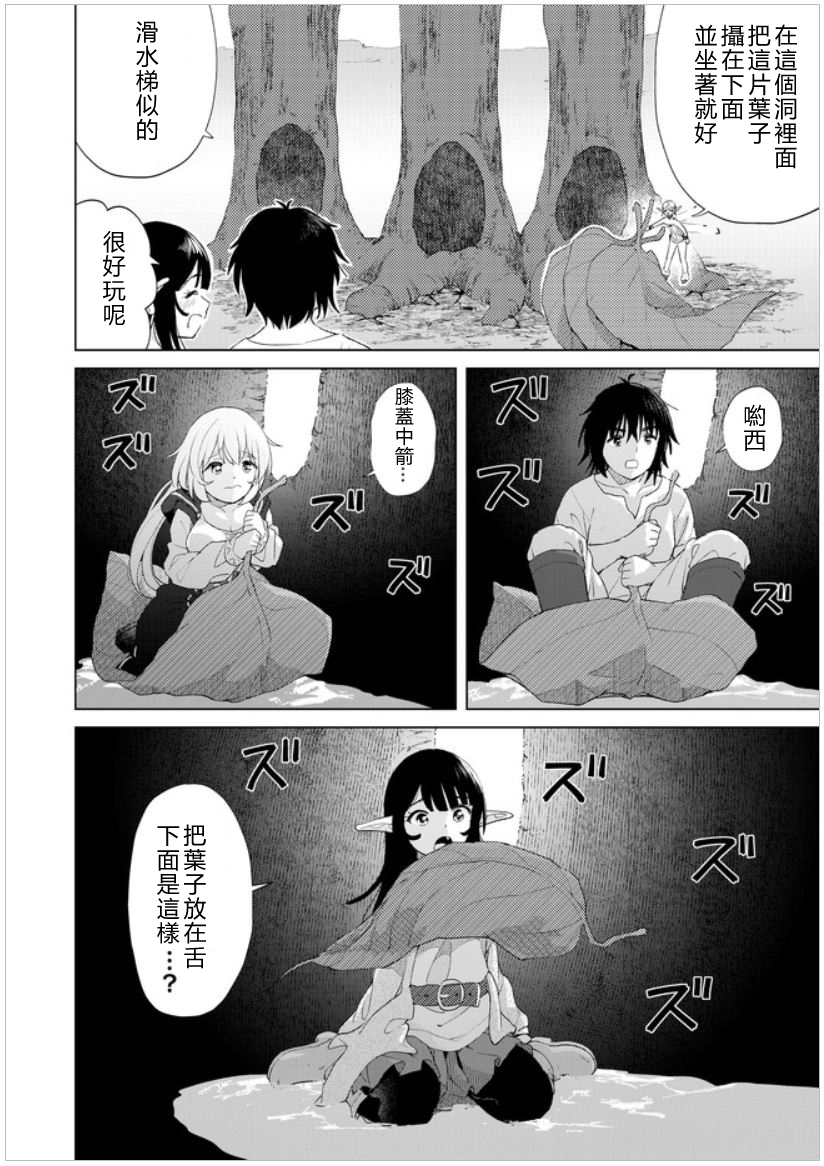 《沙雕转生开无双》漫画最新章节第17话免费下拉式在线观看章节第【22】张图片