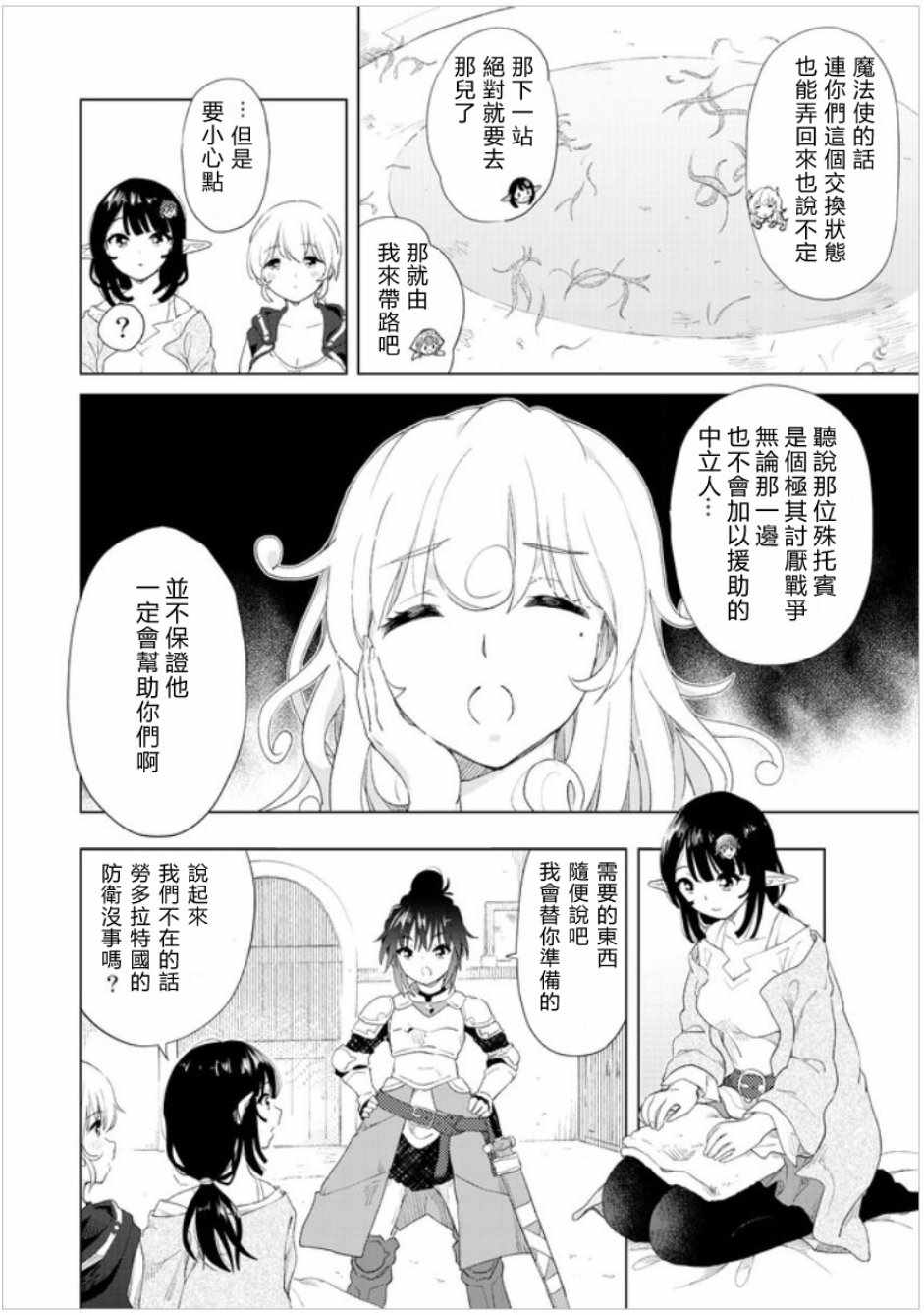 《沙雕转生开无双》漫画最新章节第11话免费下拉式在线观看章节第【10】张图片