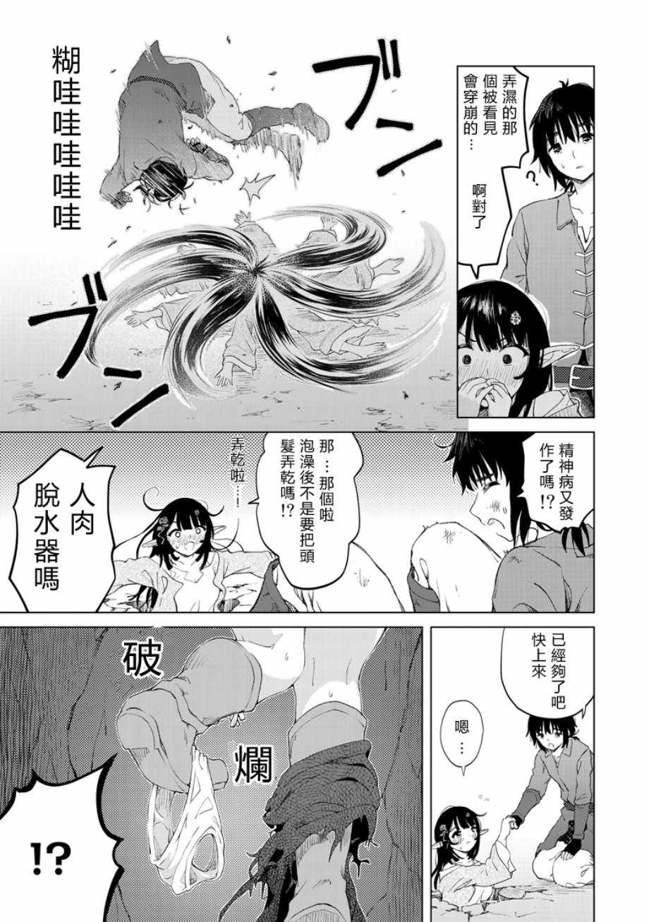 《沙雕转生开无双》漫画最新章节第13话免费下拉式在线观看章节第【17】张图片