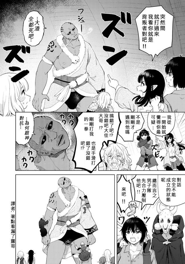 《沙雕转生开无双》漫画最新章节第24话 七勇锐的秘密免费下拉式在线观看章节第【2】张图片