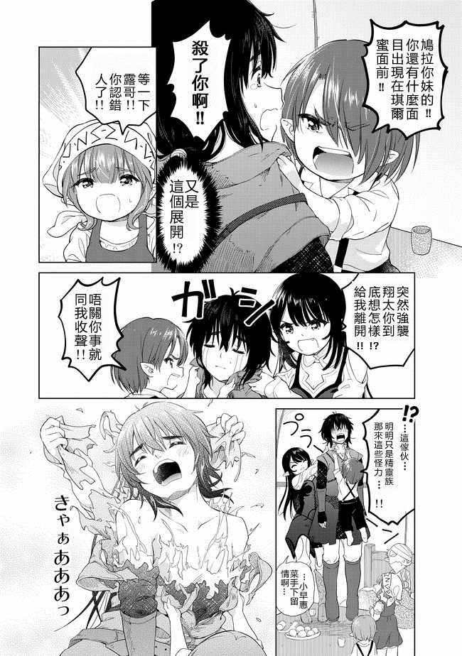 《沙雕转生开无双》漫画最新章节第4话免费下拉式在线观看章节第【4】张图片