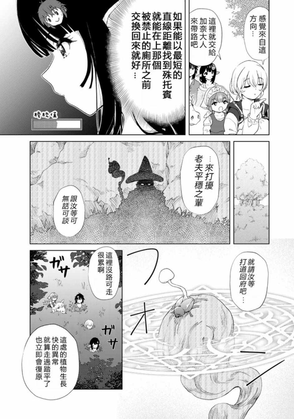 《沙雕转生开无双》漫画最新章节第12话免费下拉式在线观看章节第【5】张图片