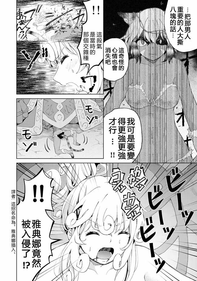 《沙雕转生开无双》漫画最新章节第15话免费下拉式在线观看章节第【10】张图片