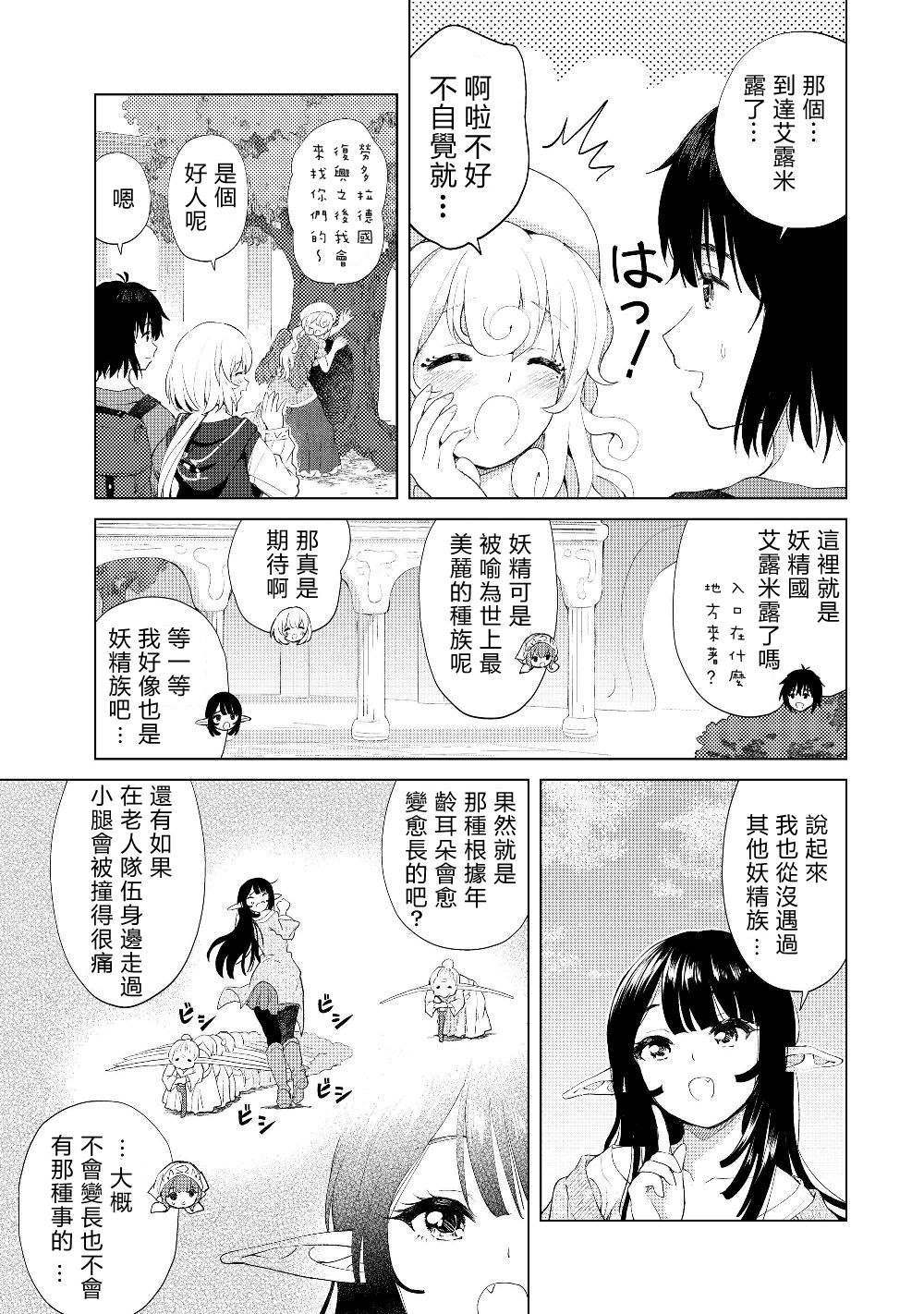 《沙雕转生开无双》漫画最新章节第18话 其他的七勇锐免费下拉式在线观看章节第【5】张图片