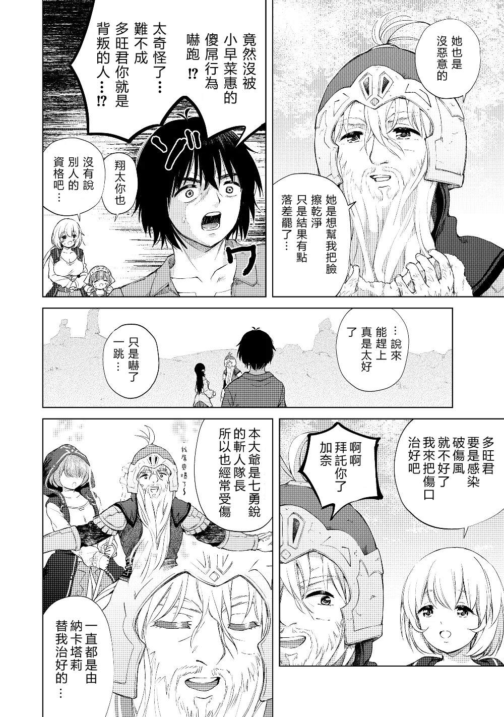 《沙雕转生开无双》漫画最新章节第22话 犯人就是你免费下拉式在线观看章节第【14】张图片