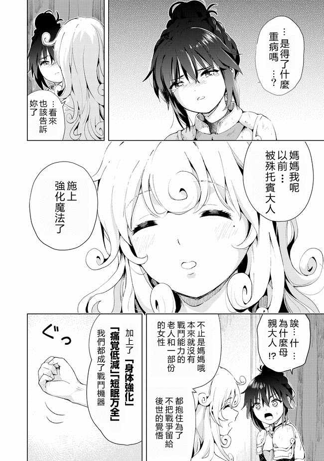 《沙雕转生开无双》漫画最新章节第14话免费下拉式在线观看章节第【14】张图片