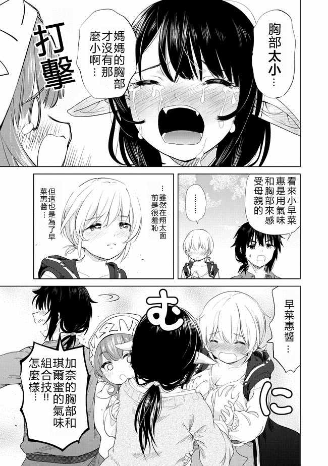 《沙雕转生开无双》漫画最新章节第7话免费下拉式在线观看章节第【13】张图片