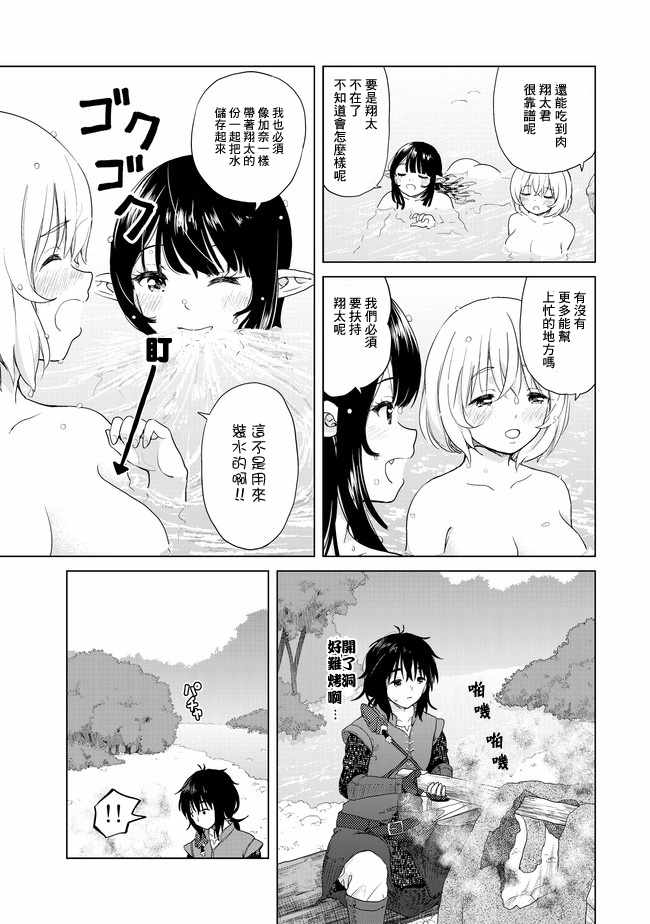 《沙雕转生开无双》漫画最新章节第2话免费下拉式在线观看章节第【23】张图片