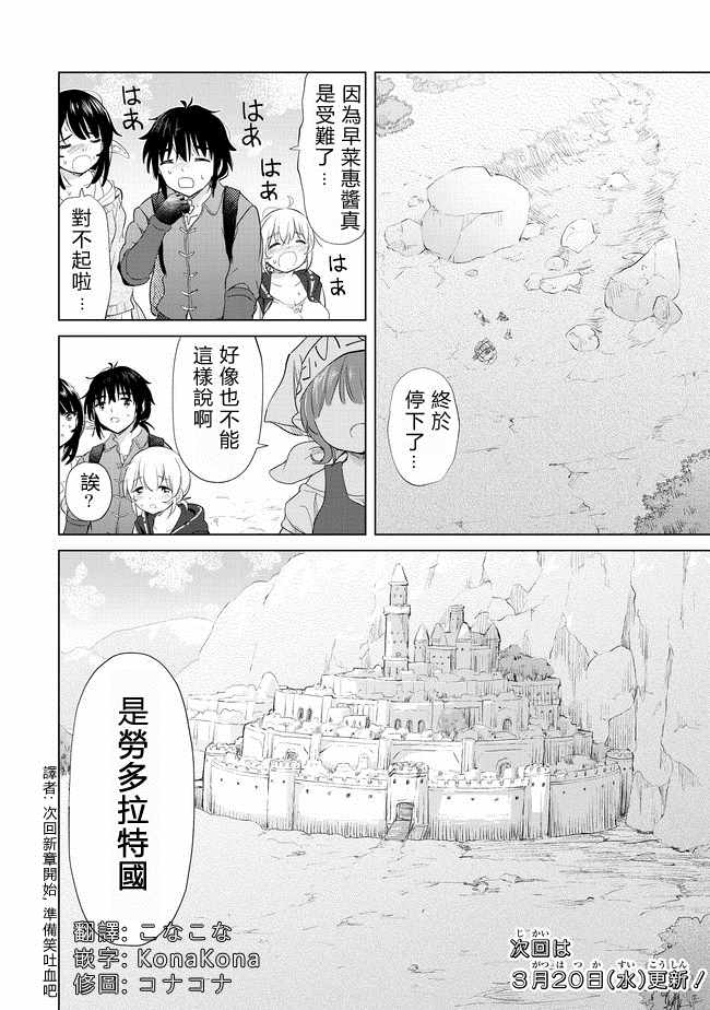 《沙雕转生开无双》漫画最新章节第7话免费下拉式在线观看章节第【22】张图片