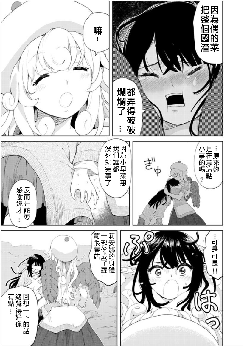 《沙雕转生开无双》漫画最新章节第17话免费下拉式在线观看章节第【3】张图片