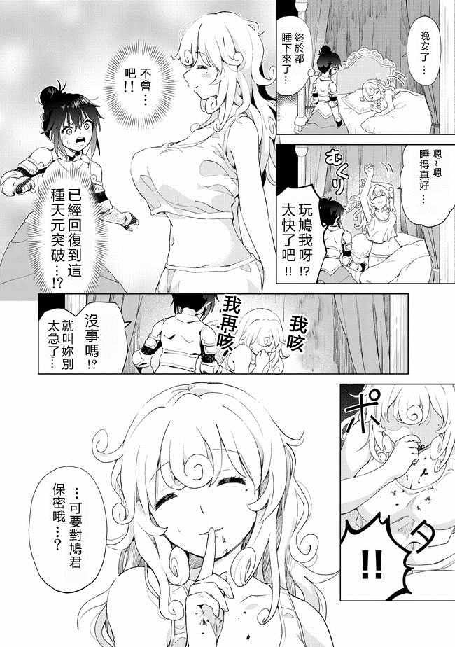 《沙雕转生开无双》漫画最新章节第14话免费下拉式在线观看章节第【2】张图片