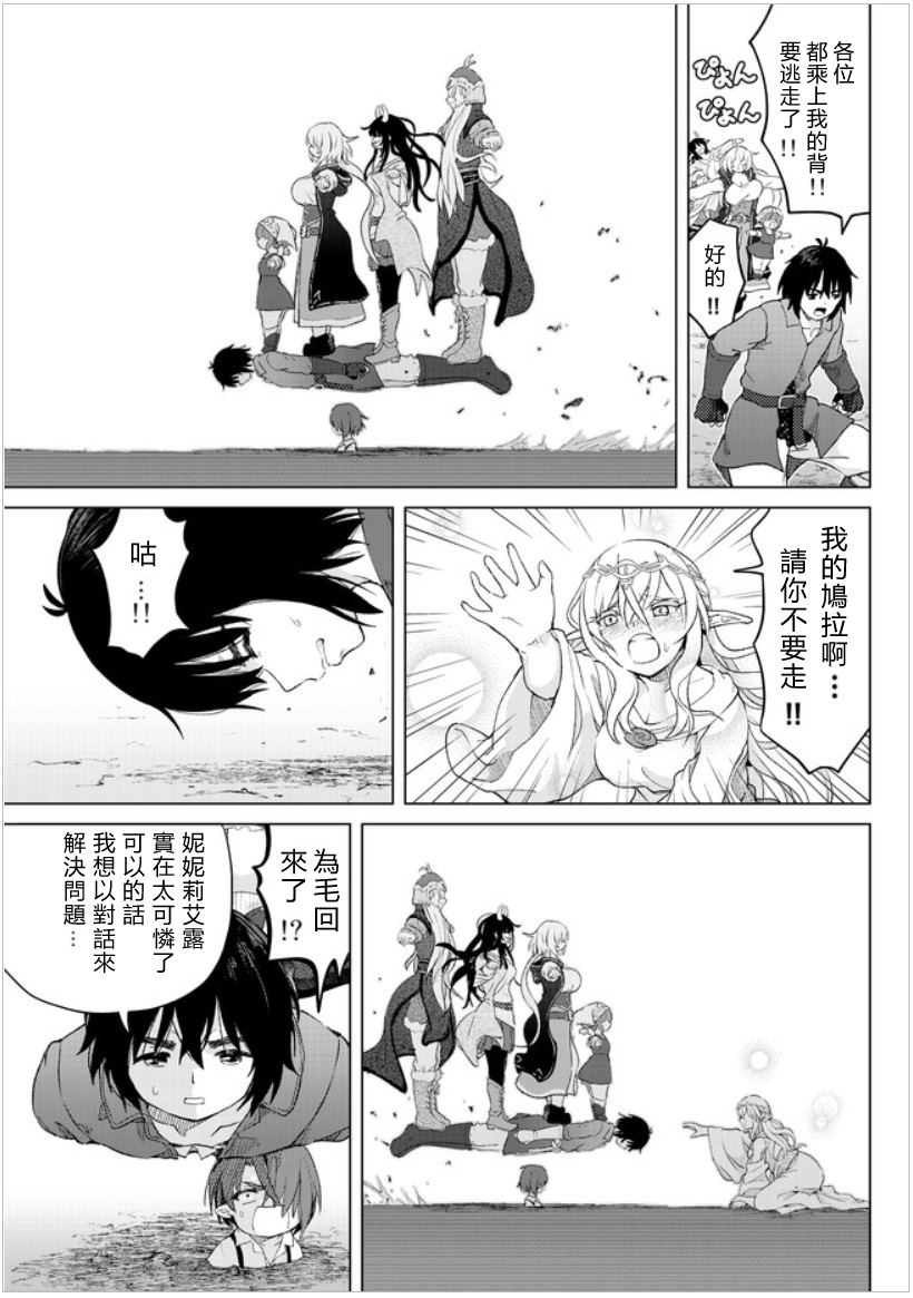 《沙雕转生开无双》漫画最新章节第20话免费下拉式在线观看章节第【8】张图片