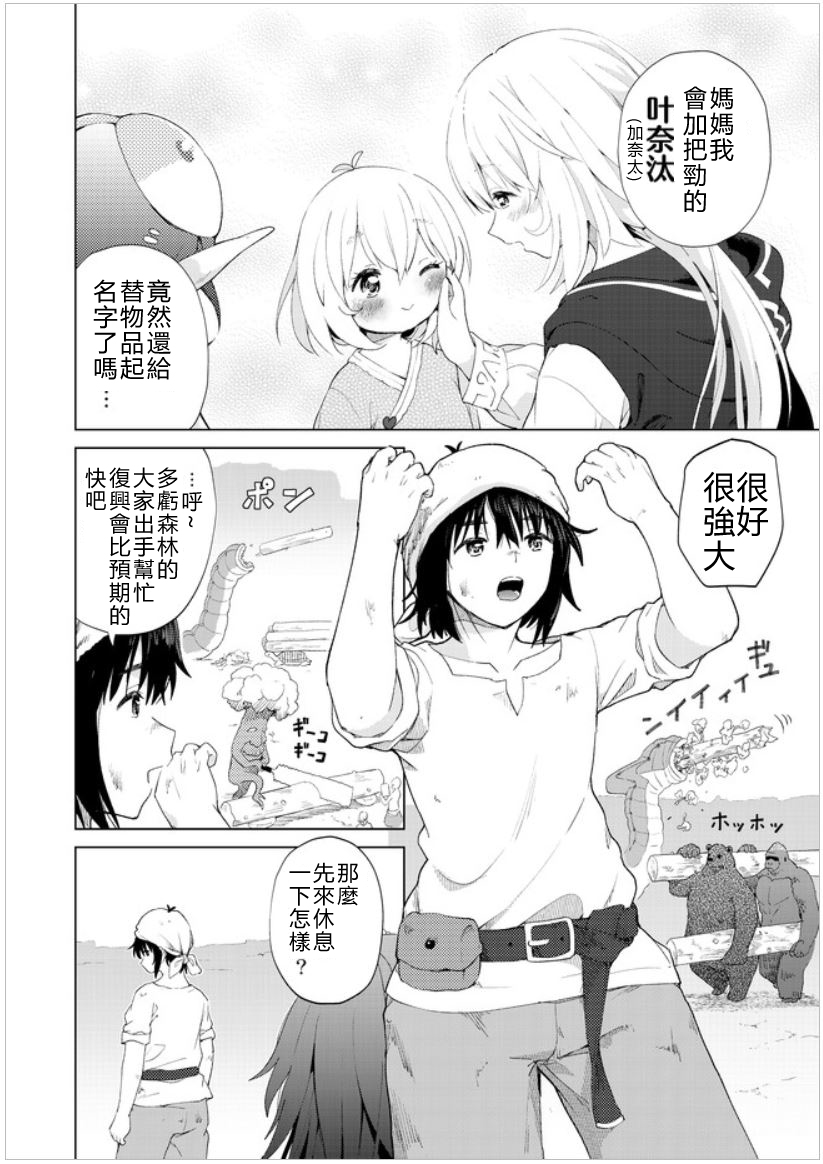 《沙雕转生开无双》漫画最新章节第17话免费下拉式在线观看章节第【12】张图片