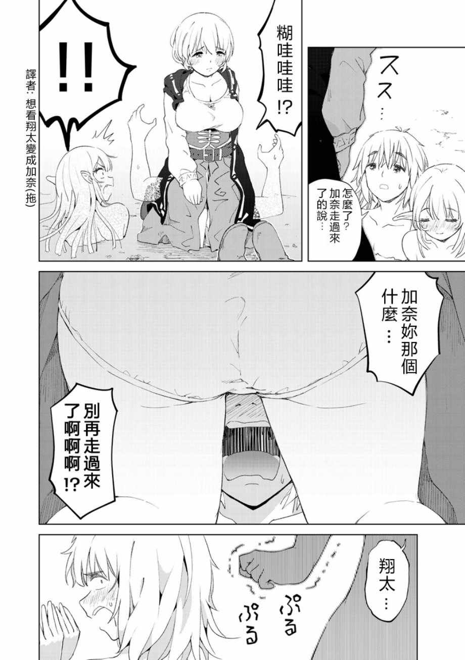 《沙雕转生开无双》漫画最新章节第13话免费下拉式在线观看章节第【12】张图片